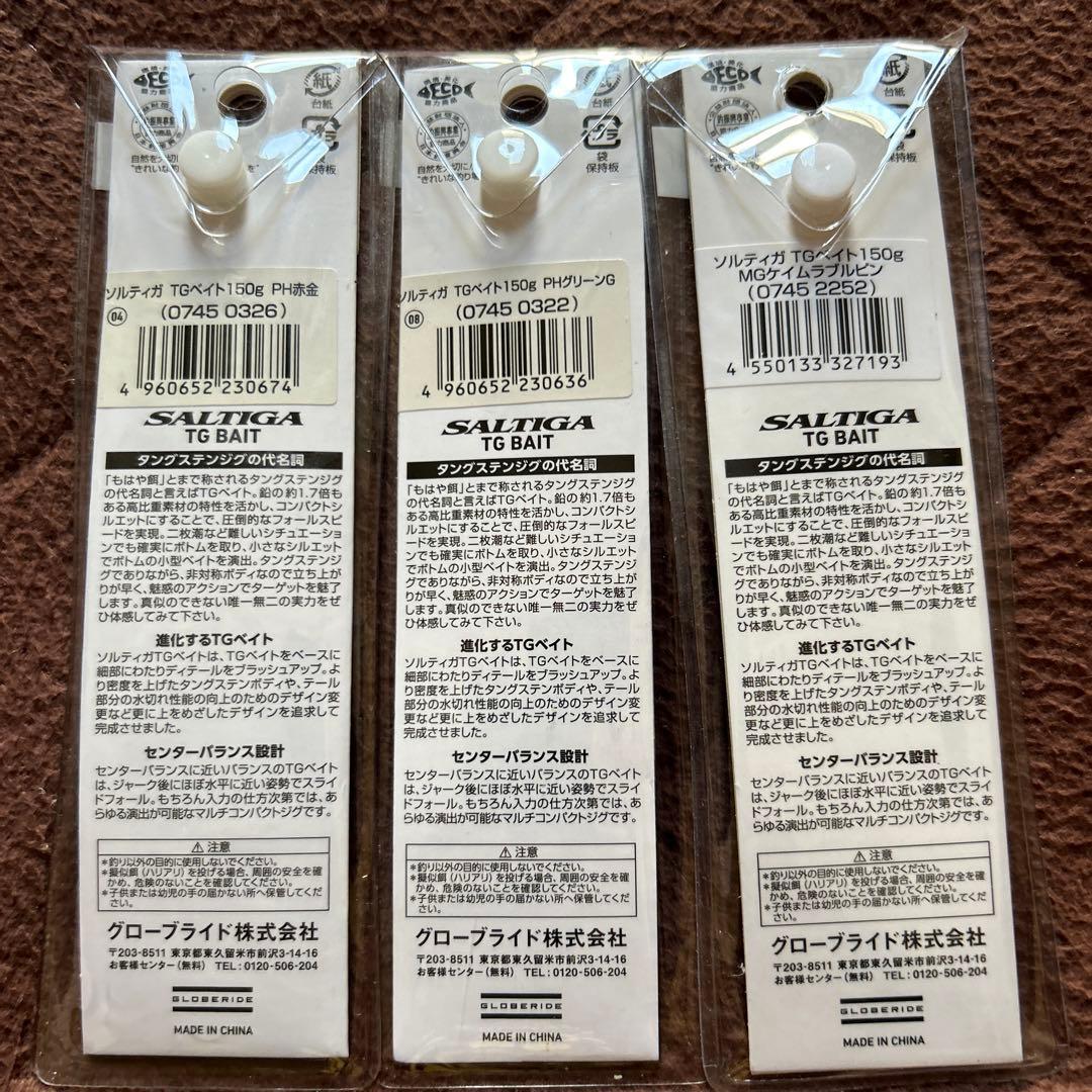 ルアー・フライ SALTIGA TGBAIT 150g
