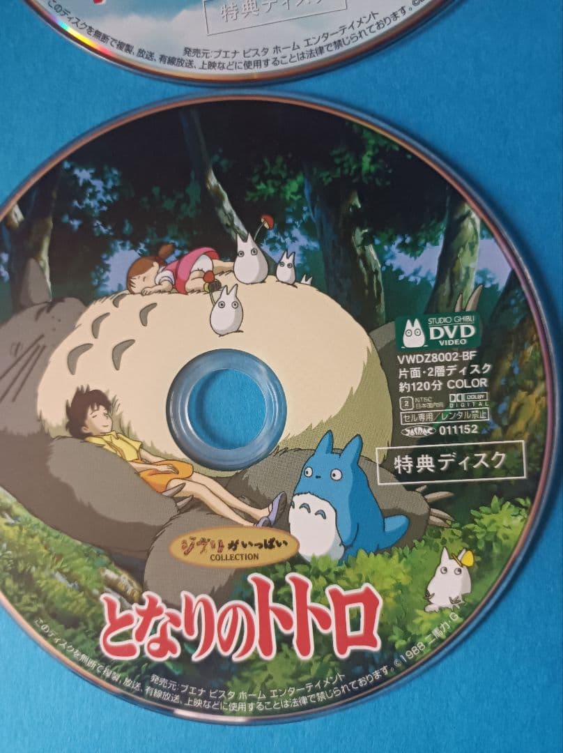 DVD　スタジオ　ジブリ　4枚セット　特典ディスク　本編視聴可能　ジブリ　宮崎駿