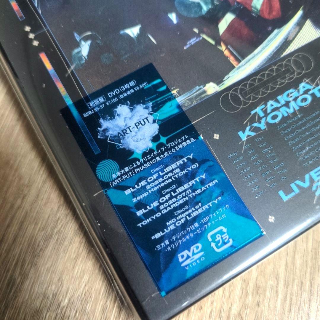 京本大我「BLUE OF LIBERTY」〈初回盤（3DVD）〉
