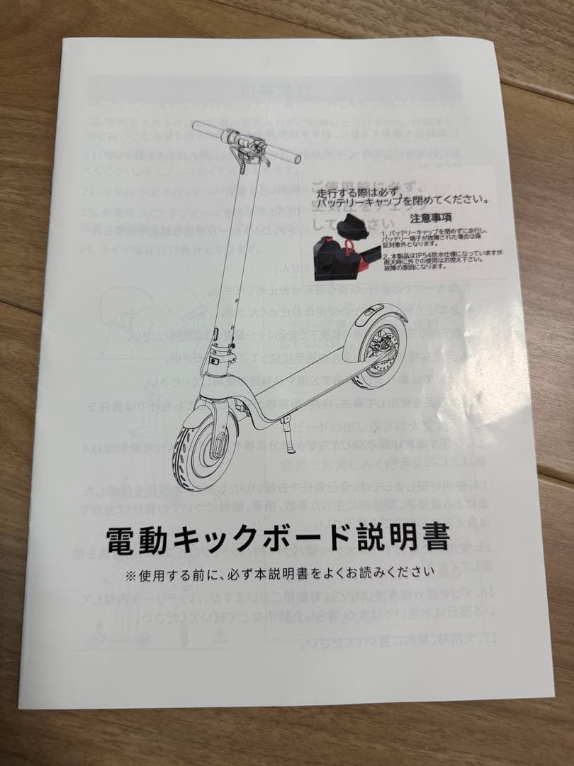SUTEKIYA(ステキヤ) キックボード