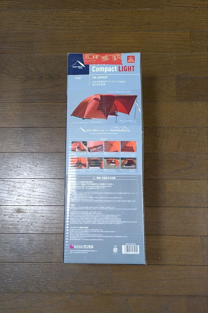 【良品】テンマクテンゲルコンパクトライト