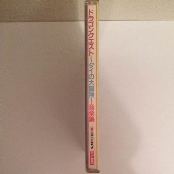 ドラゴンクエスト ダイの大冒険 音楽集
