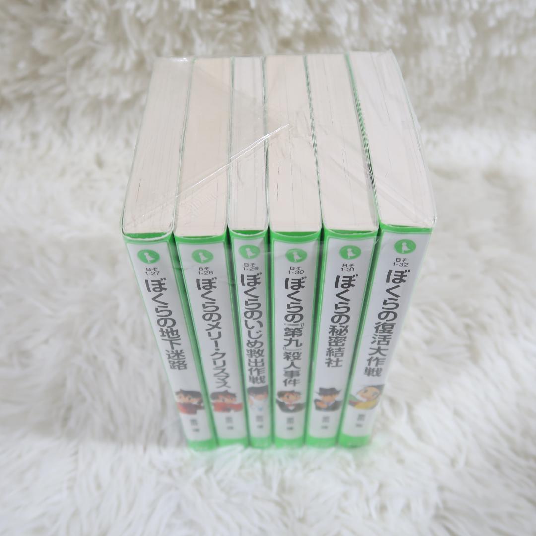 角川つばさ文庫 ぼくらのシリーズ 0~32巻 33冊セット　宗田理
