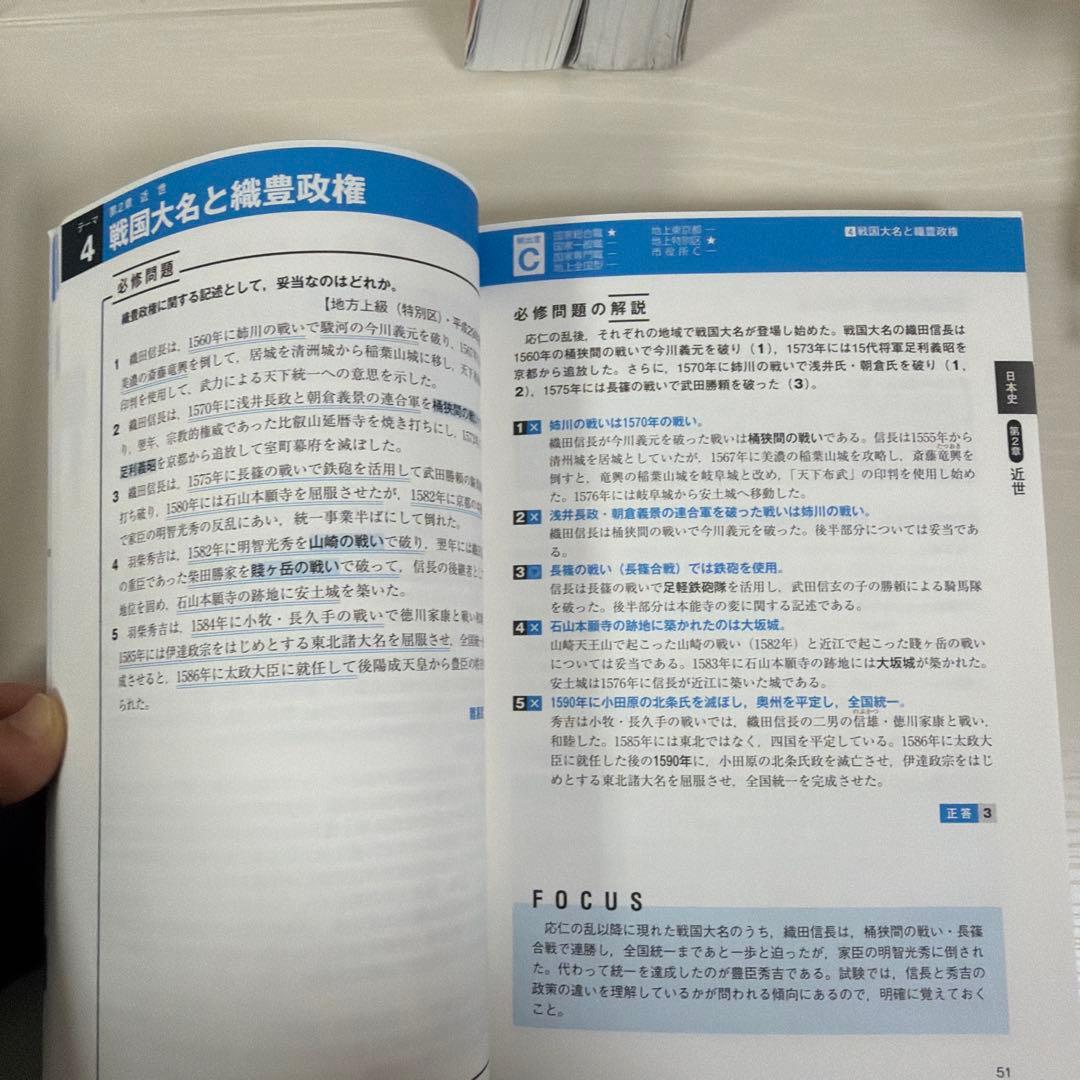 公務員試験新スーパー過去問ゼミ7
