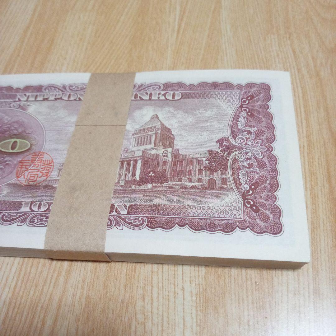 【帯付き未使用】100円札板垣退助　100枚束　連番　ピン札　コレクション旧紙幣