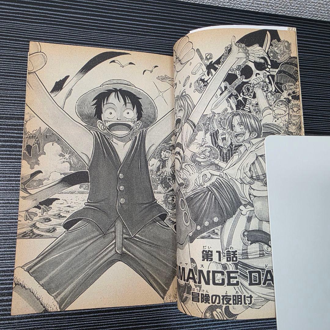 希少！ONEPIECE 1巻 初版 1997年第1刷発行/S02