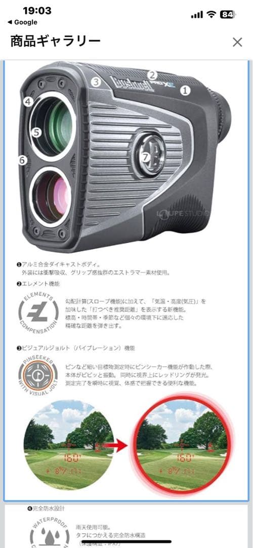 Bushnell ゴルフ用距離計 PRO XE 新品電池3個付き