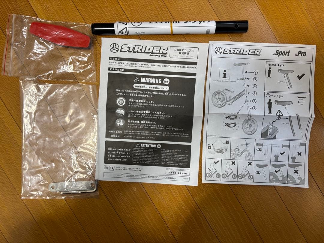 STRIDER SPORT バランスバイク 12インチ ピンク　日本正規品