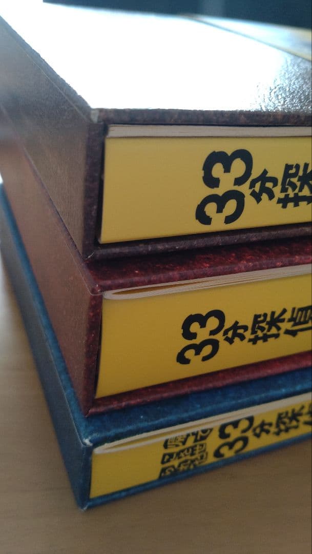 33分探偵 DVD 3枚セット