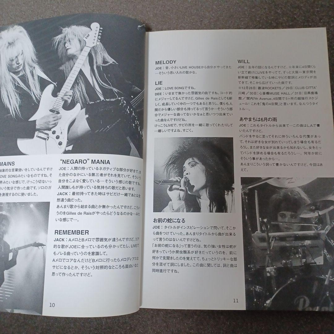 Gilles de Rais / ジル・ド・レイ　バンドスコア　楽譜