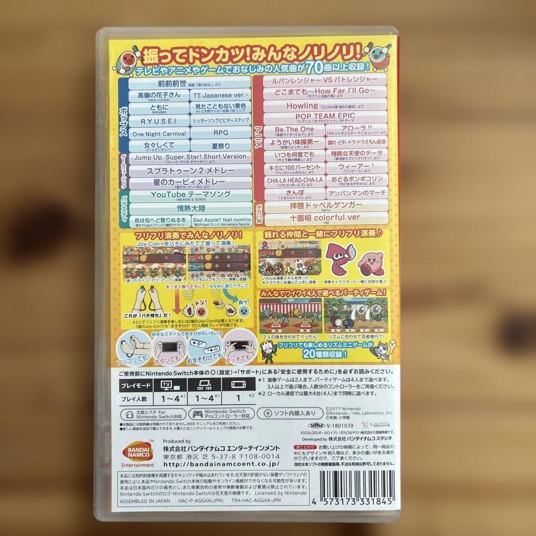 太鼓の達人 Nintendo Switchば～じょん！&専用太鼓セット