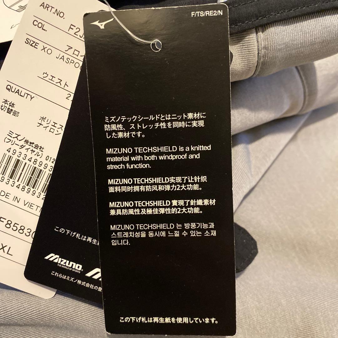 Mizuno ジャケットとパンツセット 2XL グレー/ブラック