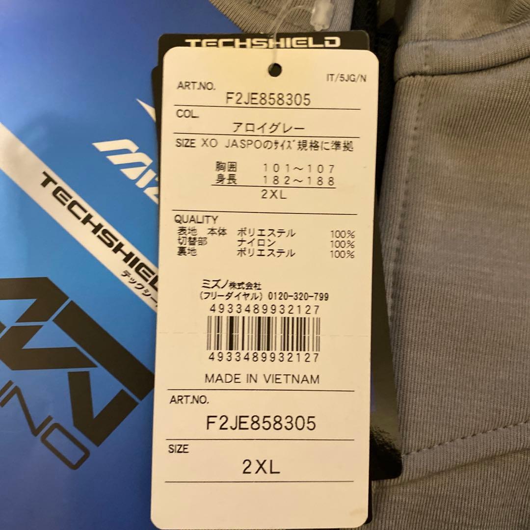 Mizuno ジャケットとパンツセット 2XL グレー/ブラック