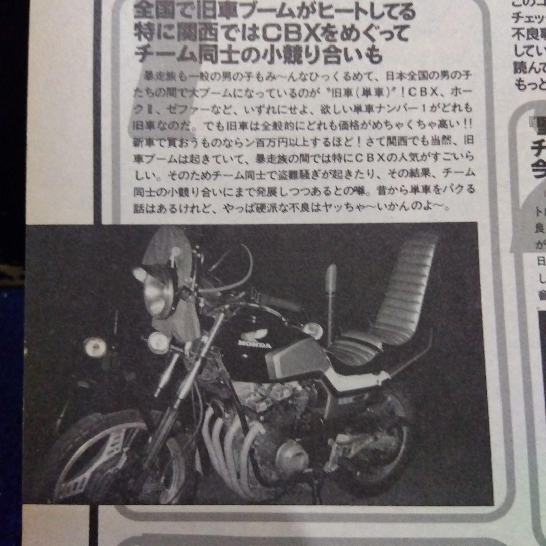 ティーンズロード 1998 8月 TEENS LOAD 雑誌 本 当時物