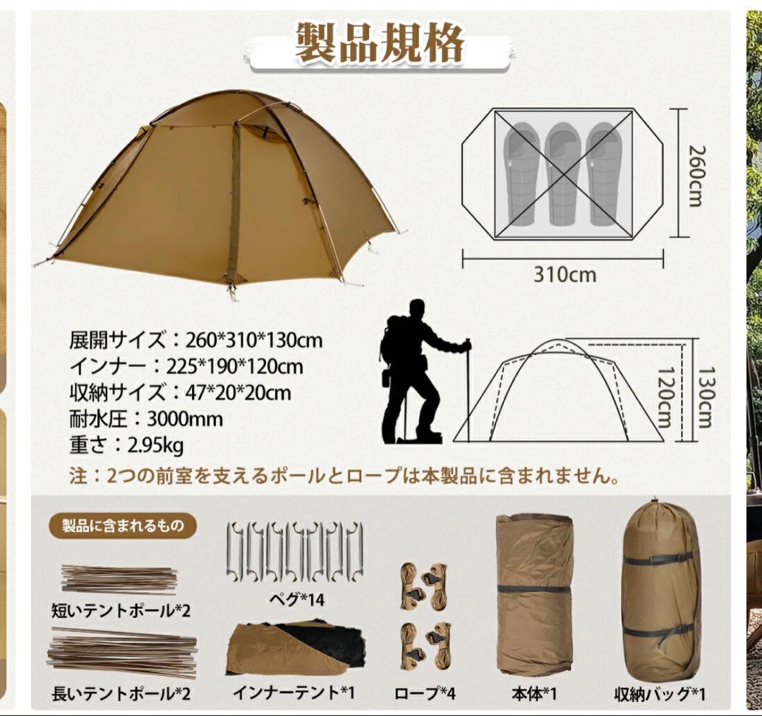トモウント テント2-3人用15Dナイロン PU3000mm 超軽量 自立式
