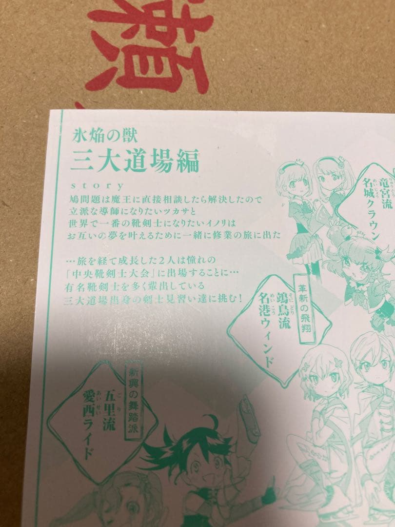 【裁断済】メダリスト　1〜14巻　ファンブック　1〜2巻　※一部難あり