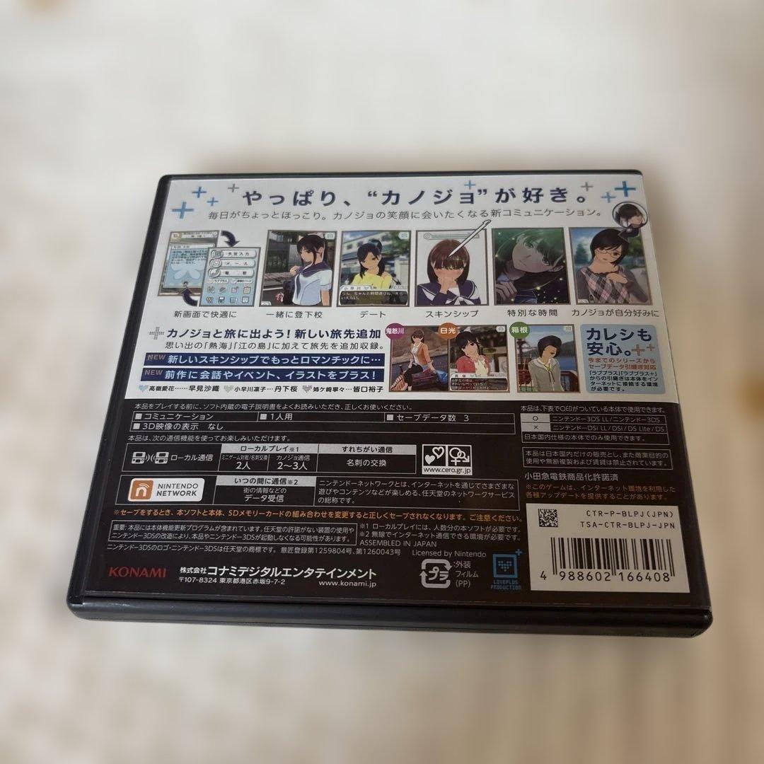 3DS NEWラブプラス＋