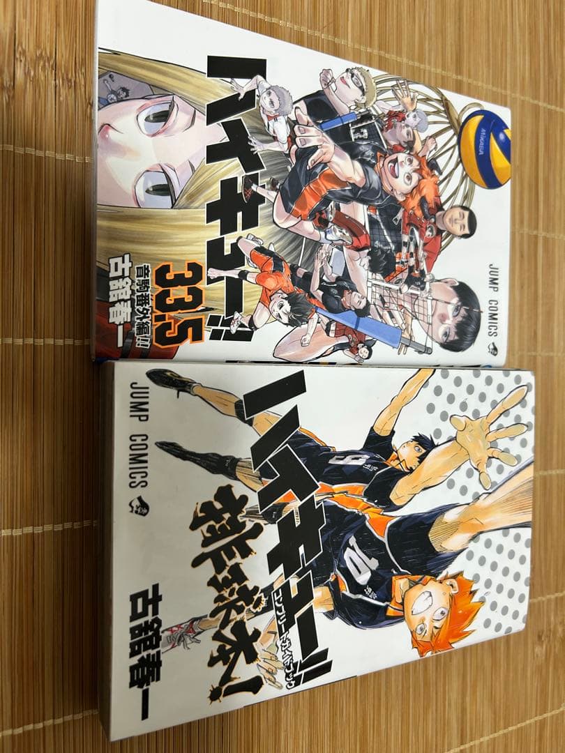 ハイキュー 全巻セット 1〜45巻➕おまけ2冊