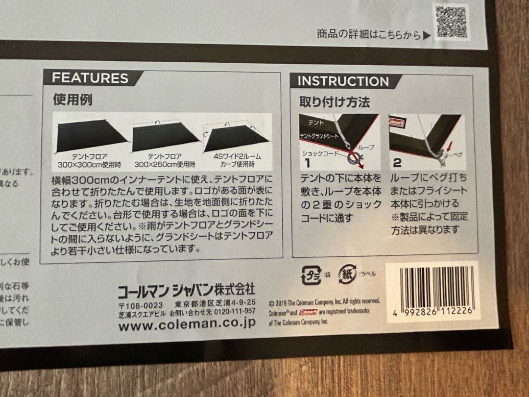 【新品】コールマン マスターシリーズ グランドシート300