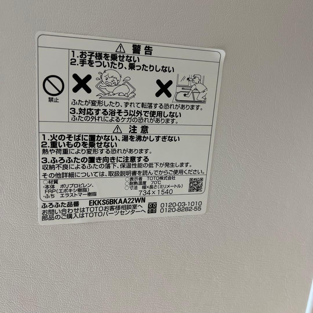 TOTOサザナ風呂窯