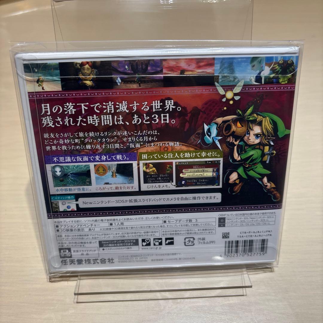 最終値下げ 新品ゼルダの伝説 3DS 時のオカリナ 海外版 ムジュラの仮面 3点