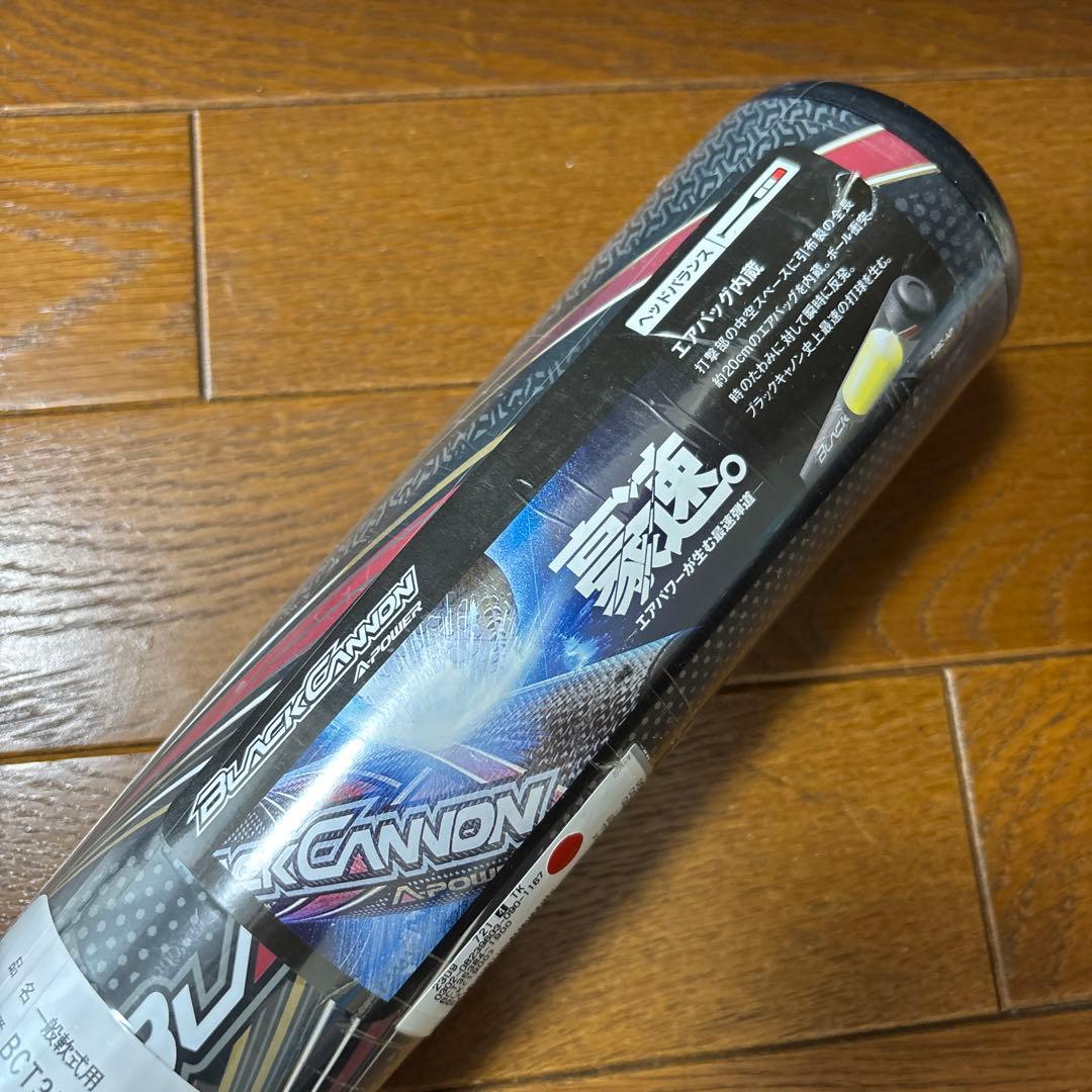 【新品】ブラックキャノンAパワー 84 BCT35384 1900バットケース付