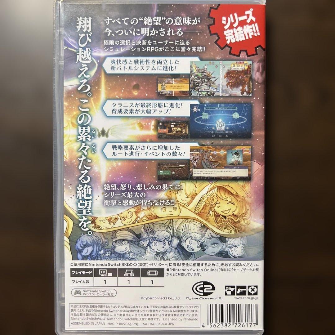 Switch 戦場のフーガ1・2・3 トリロジーボックス 特典ピンバッジ付