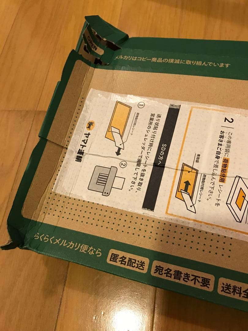 ネコポスご確認用