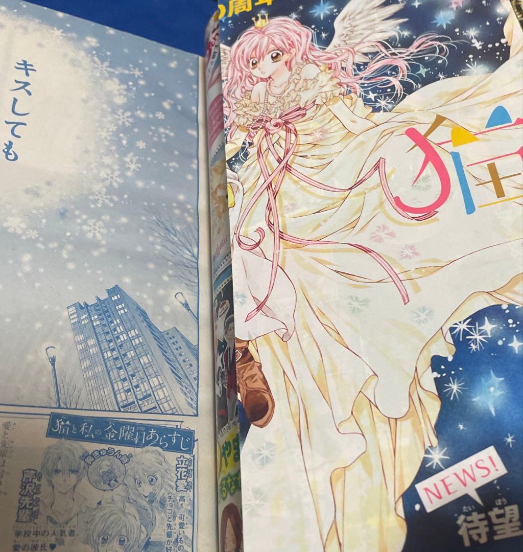 マーガレット2013年11号 ももいろクローバーZ