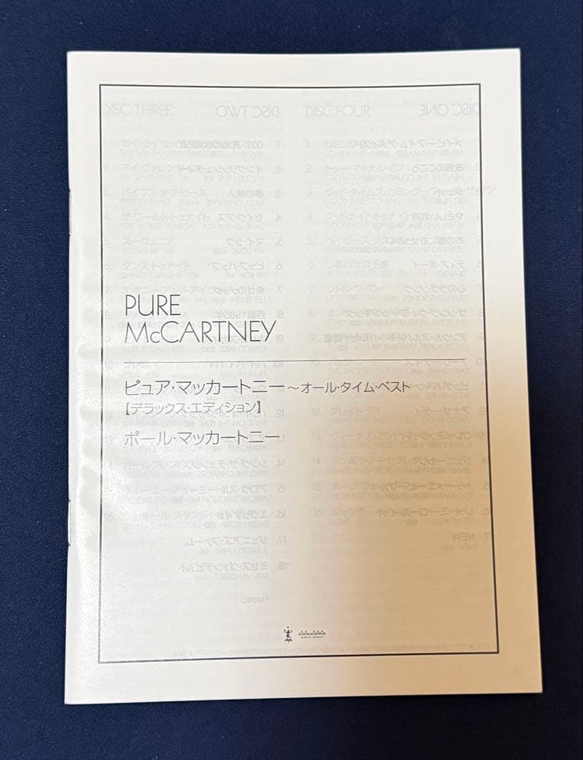 Paul McCartney/オール・タイム・ベスト デラックス・エディション