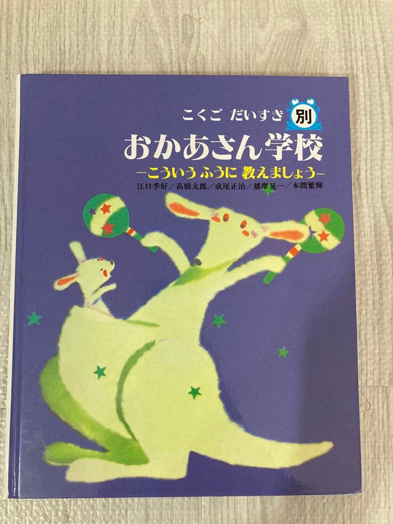 こくごだいすき 全8巻・別巻1