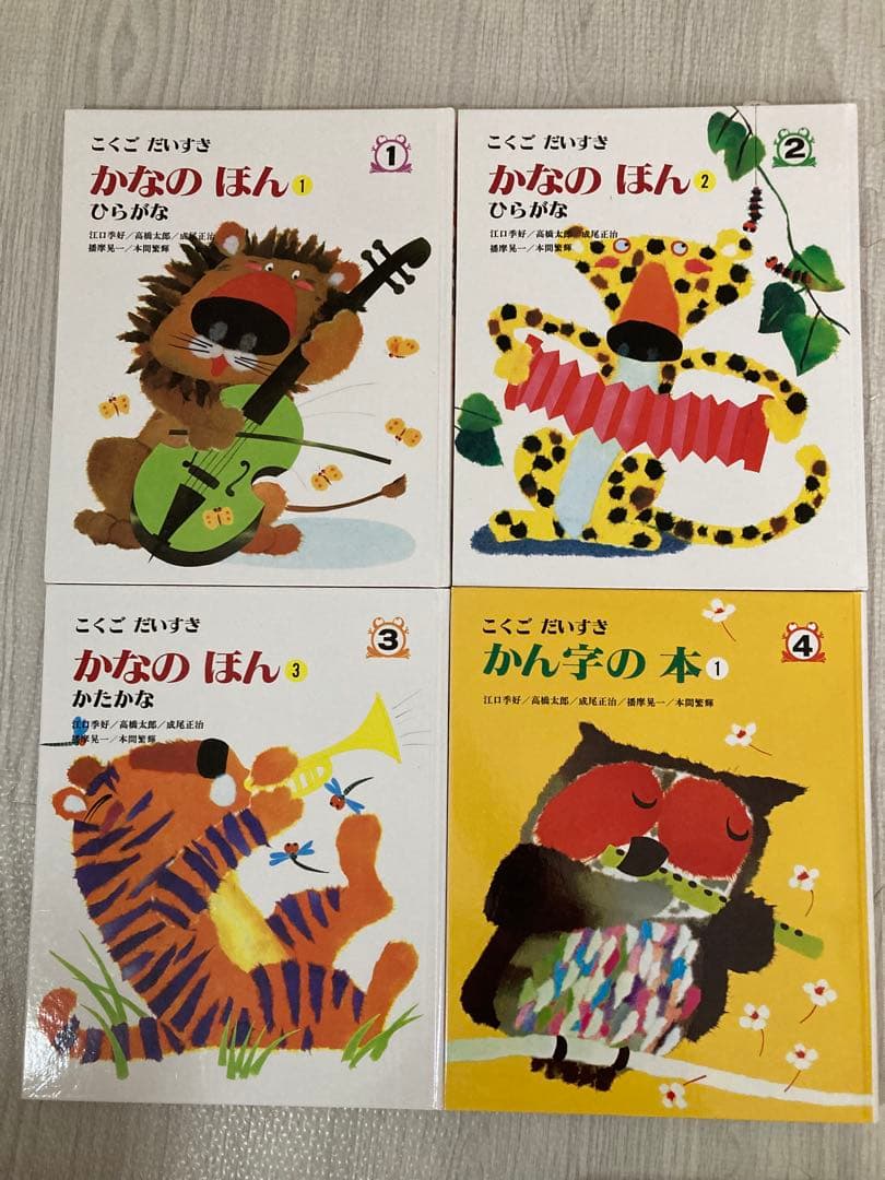 こくごだいすき 全8巻・別巻1