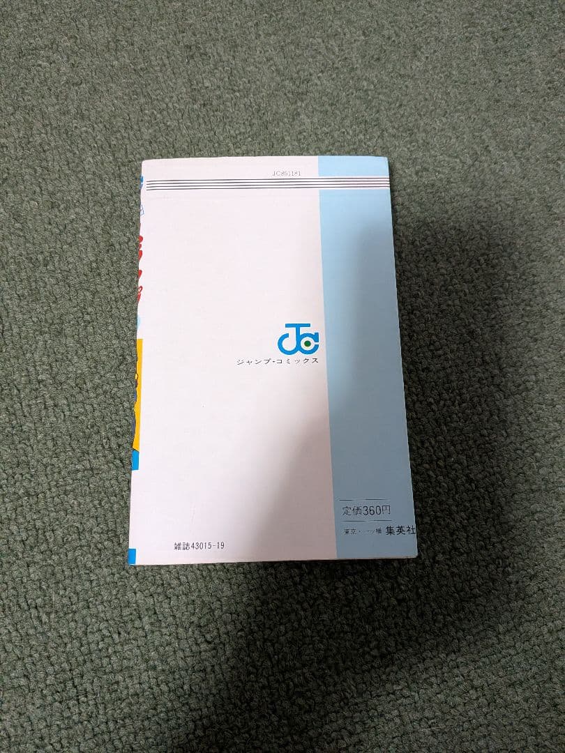 U*@様 Dr.スランプ 1巻 初版　鳥山明