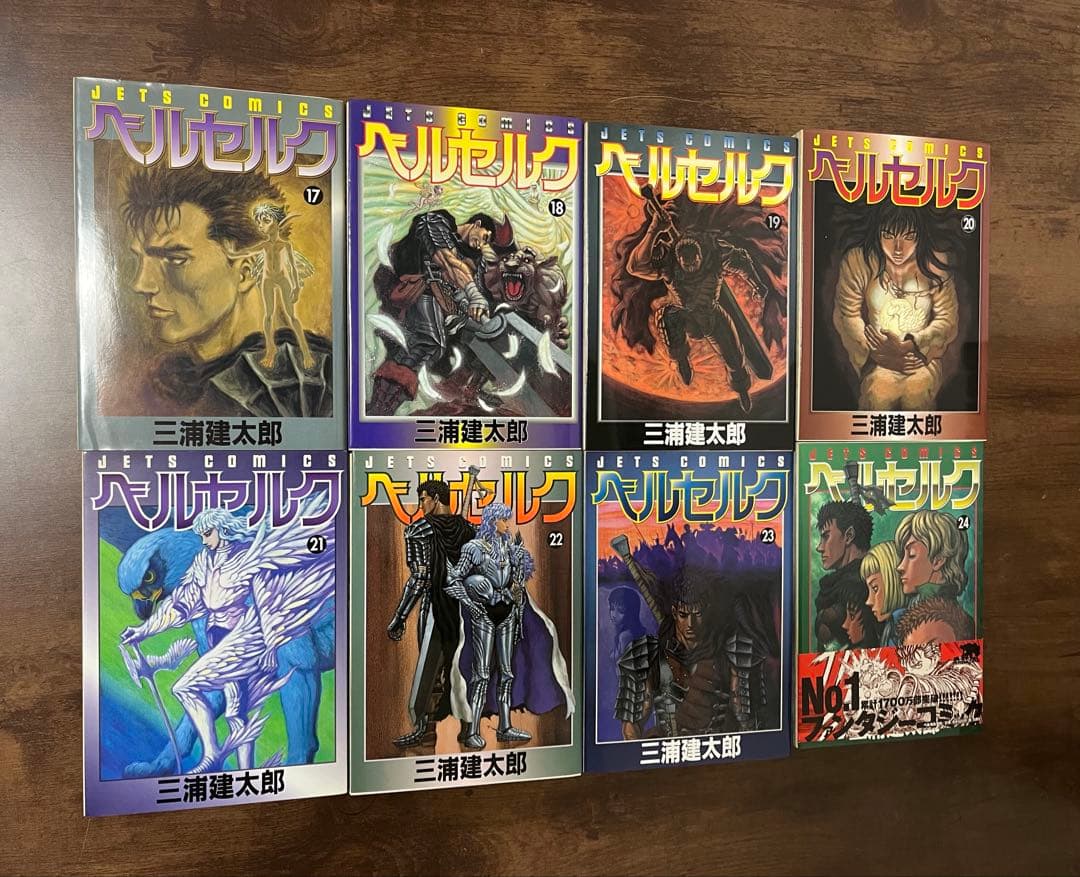 【初版多数】ベルセルク 全43巻セット＋オフィシャルガイドブック