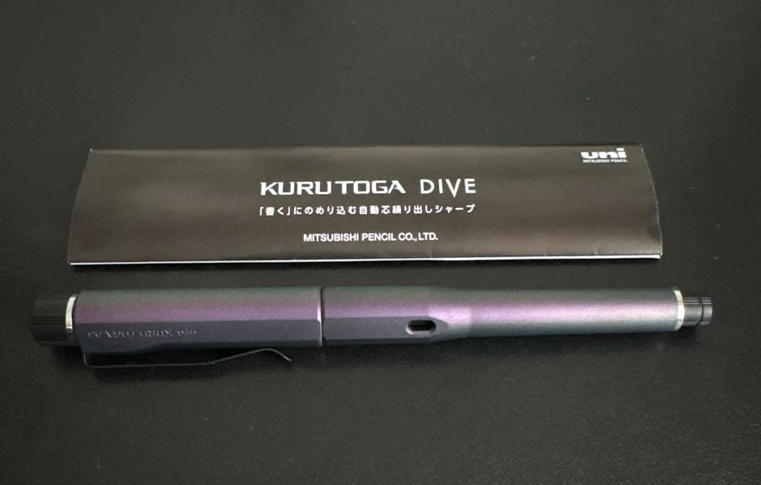 クルトガダイブ　オーロラパープル　シャープペンシル　KURUTOGA DIVE