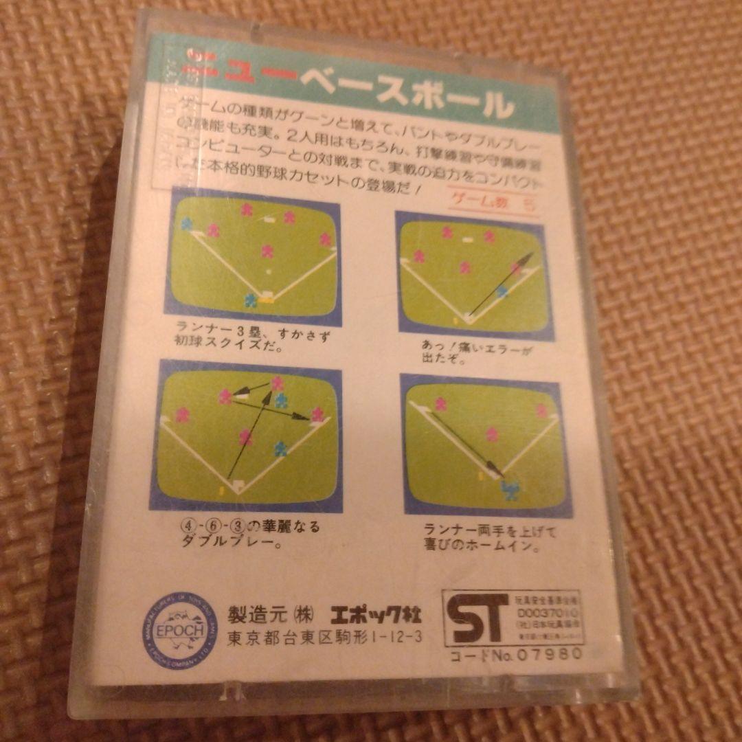 エポック カセットビジョン NEW BASEBALL