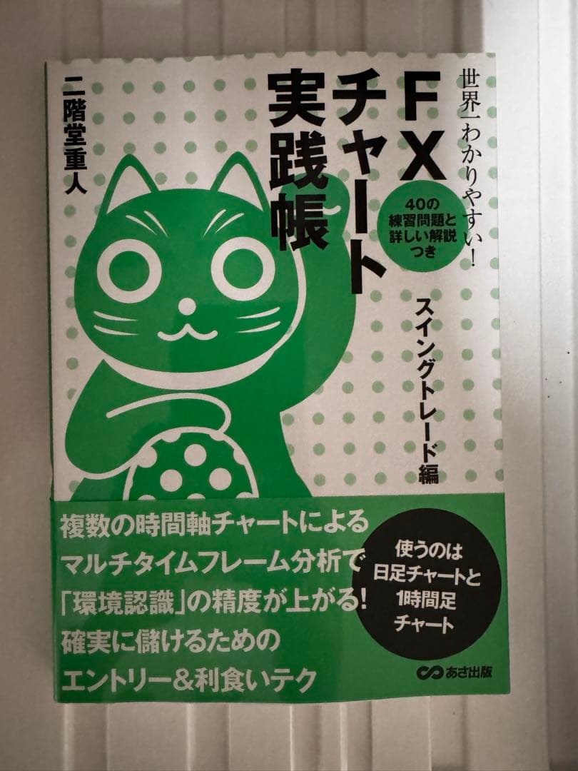 FX関連書籍 19冊セット