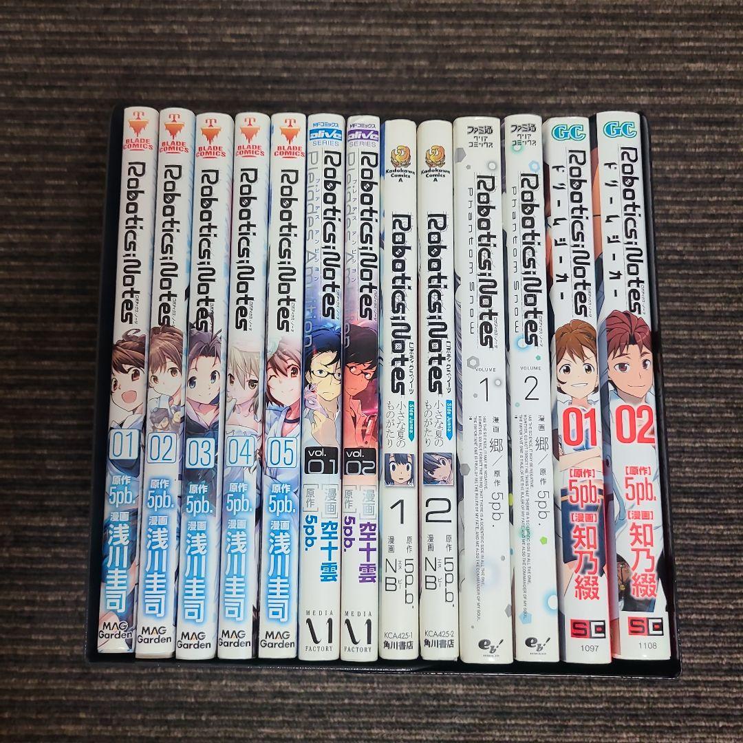 ロボティクス・ノーツ　まとめ売り 13冊セット　むぎむぎ0430