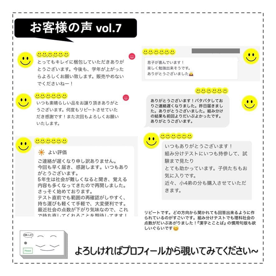 中学受験 暗記カード【4年上 理社国1-4回】 予習シリーズ 組み分け対策