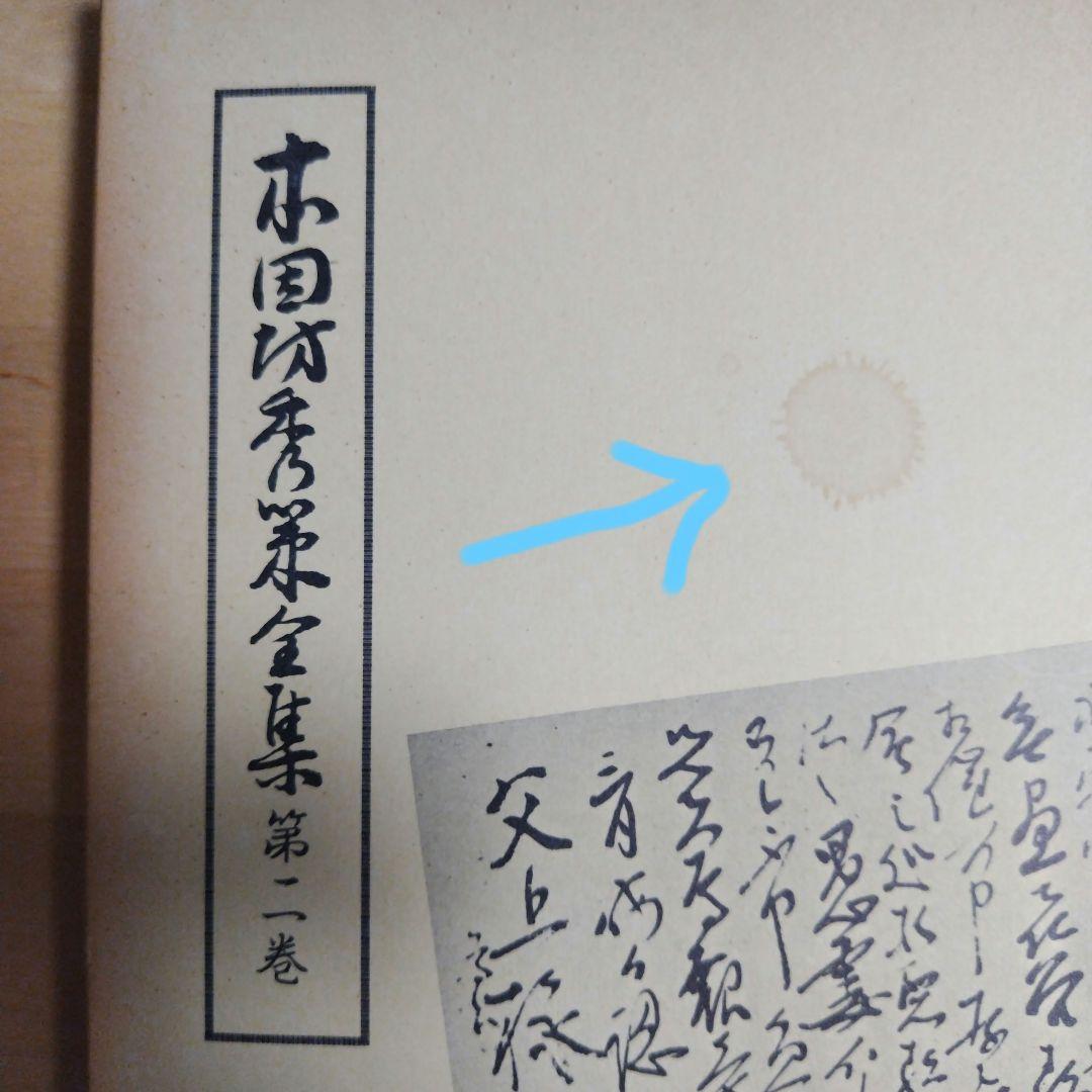 本因坊秀策全集 全4巻　誠文堂新光社　囲碁　送料込み