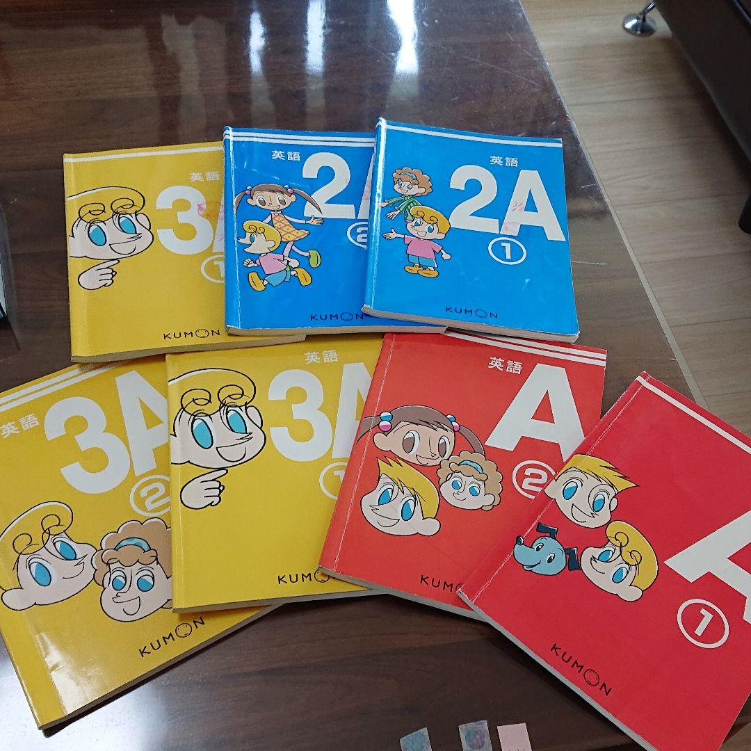 公文E-pencil 教本セット6～7冊