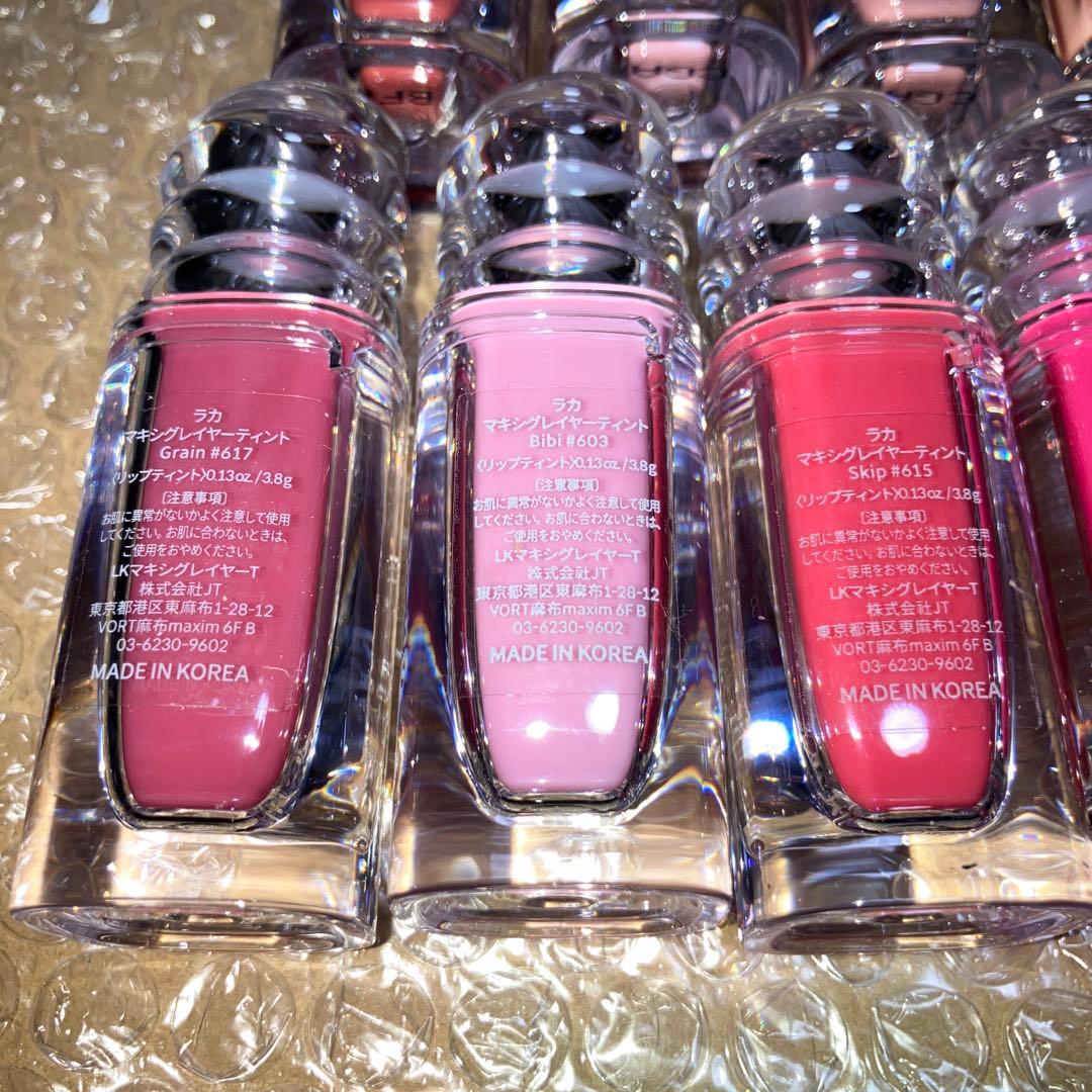 LAKA マキシグレイヤーティント 9色セット
