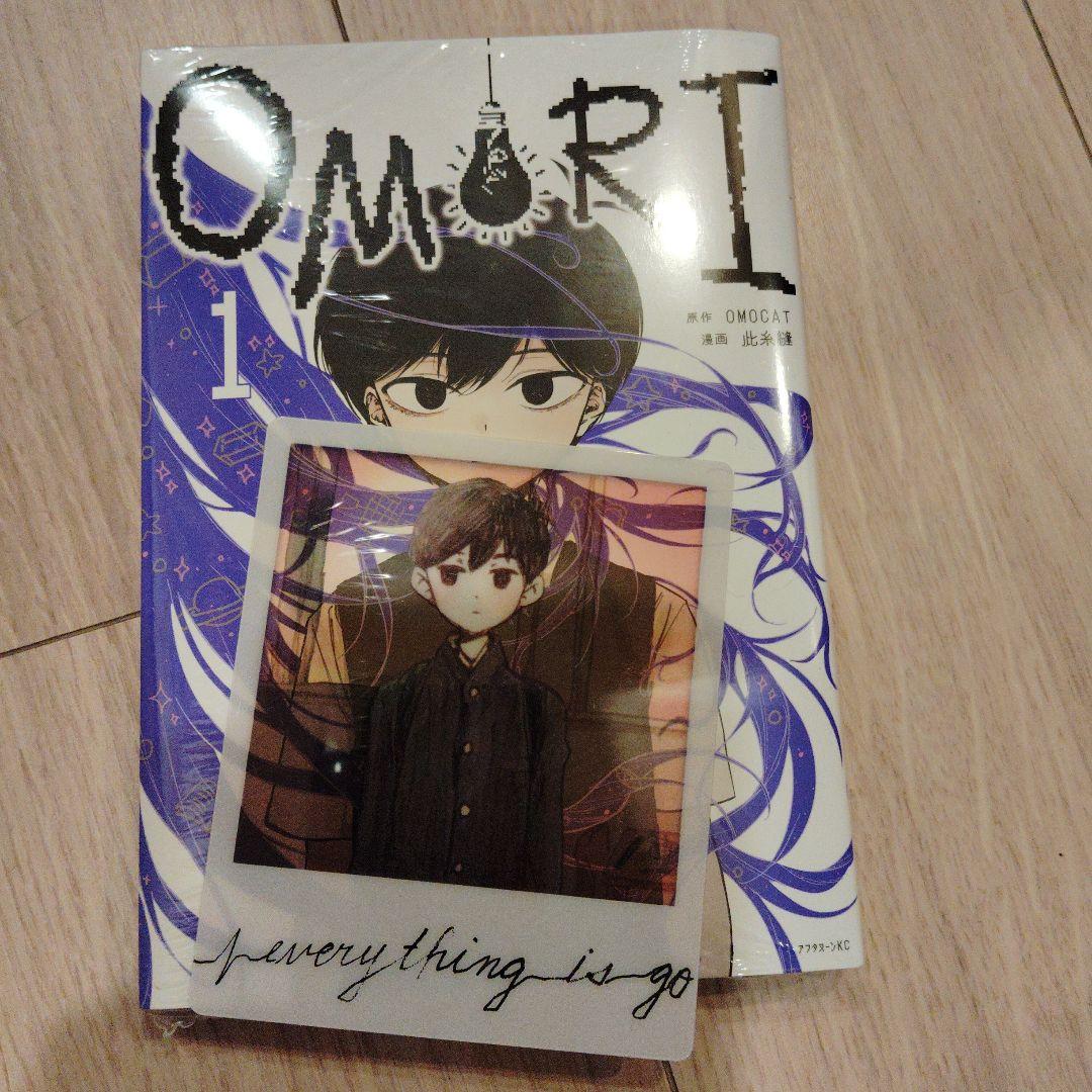 OMORI　オモリ　漫画　1巻