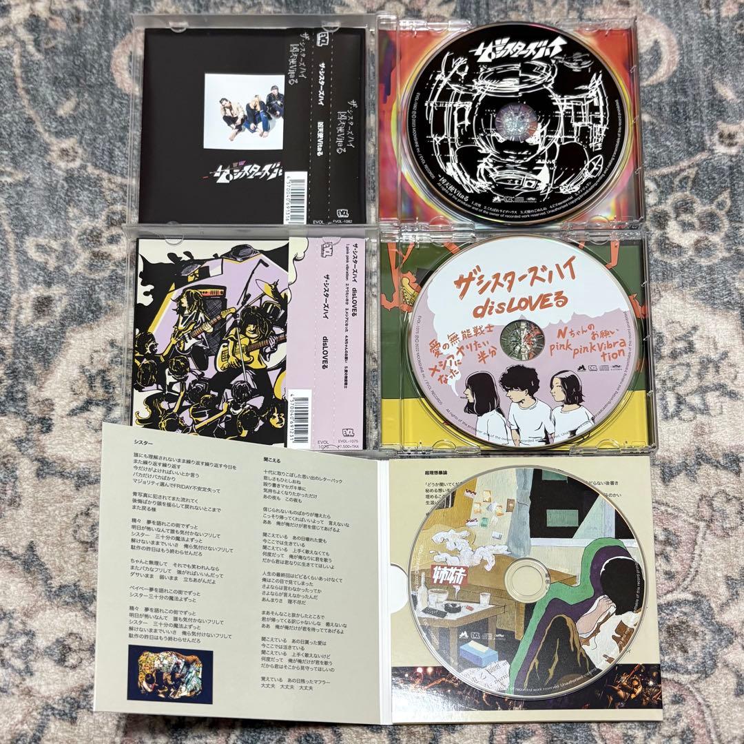 ザ・シスターズハイ CD 3枚 グッズセット サイン入り