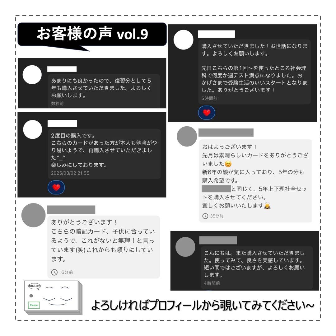 中学受験 暗記カード【4年生向け 理科上下 生物全セット】植物,動物