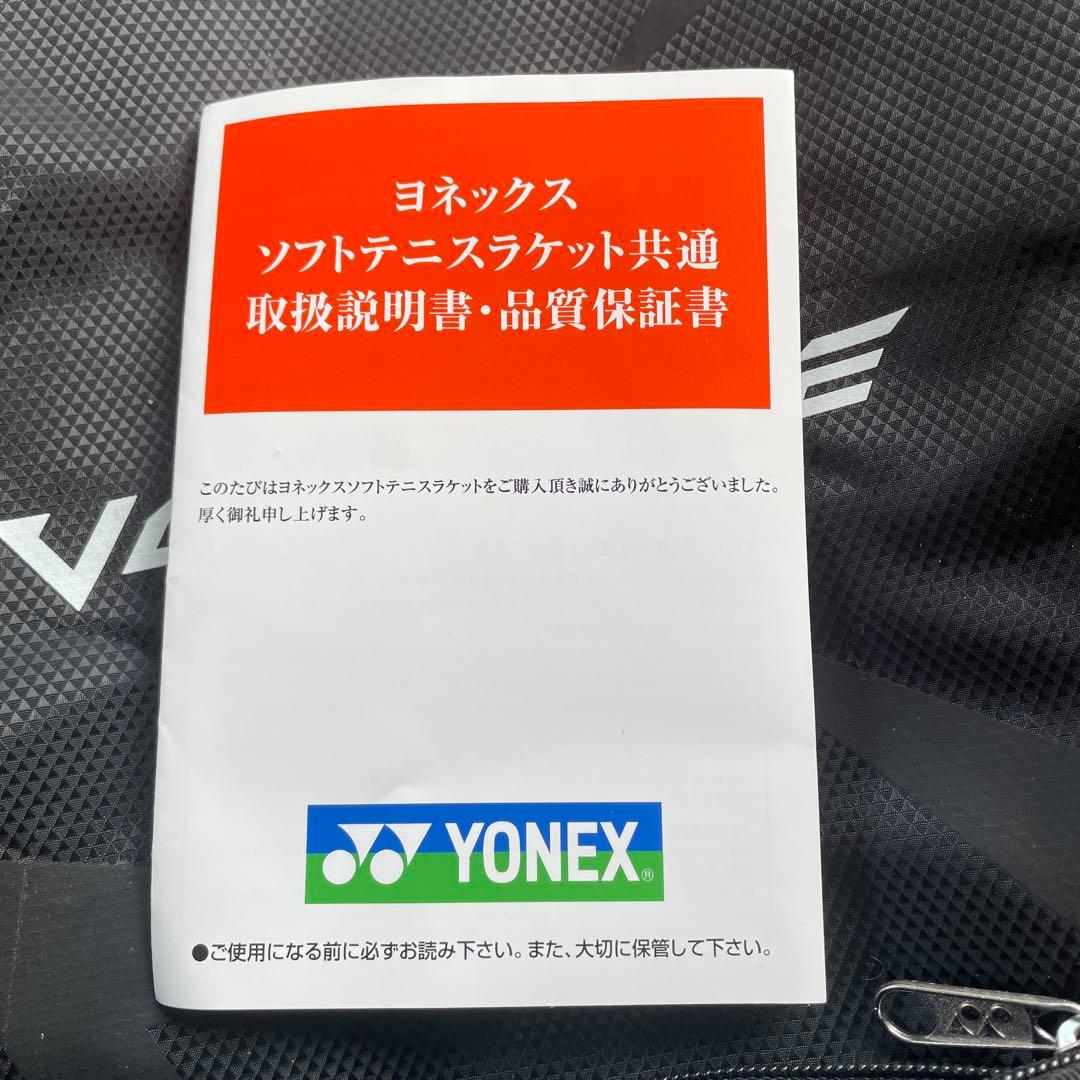 YONEX ヨネックス ソフトテニスラケット ボルトレイジ8S VR8S