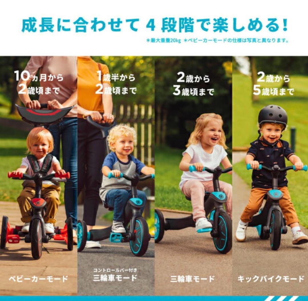 o*o様 限定色 GLOBBER グロッバー エクスプローラー トライク 4in