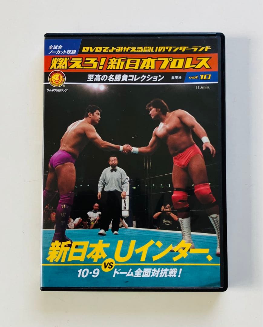 燃えろ！新日本プロレス　新日本 vs Uインター 10.9 カード付き
