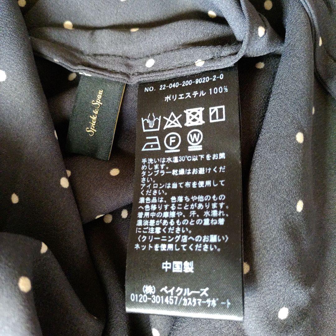 【新品】スピックアンドスパン ドットプリントワンピース マキシ丈