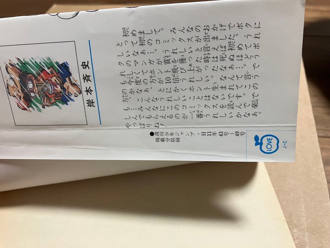 NARUTO 1巻　初版　ナルト